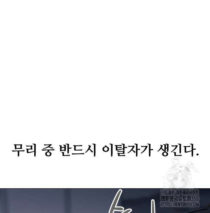 세력들 7화 69
