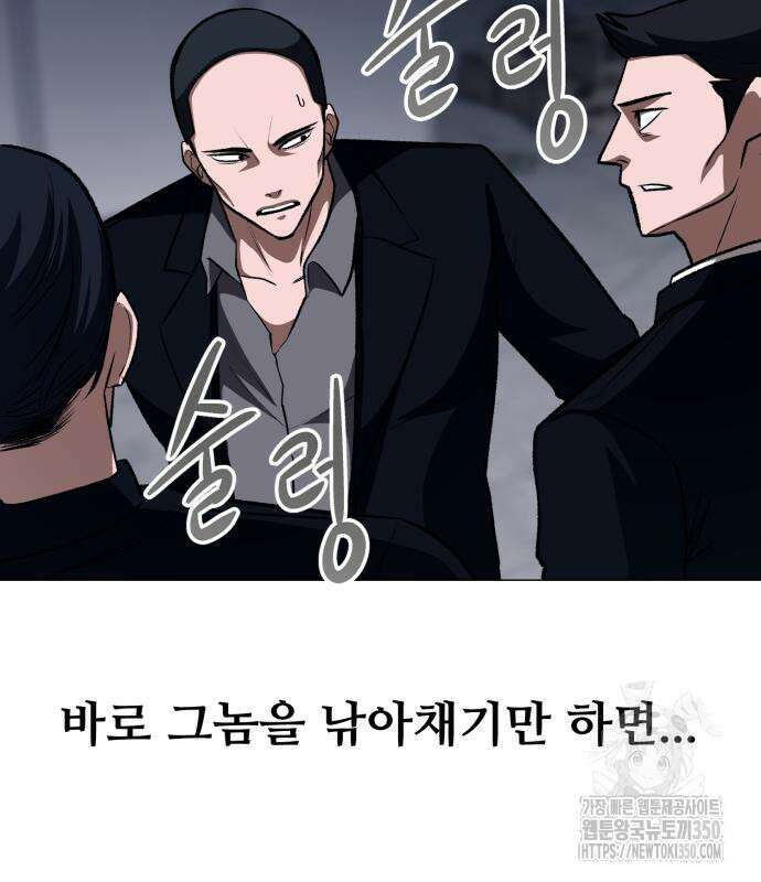 세력들 7화 70
