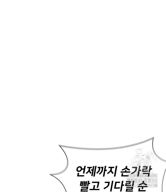 세력들 7화 71