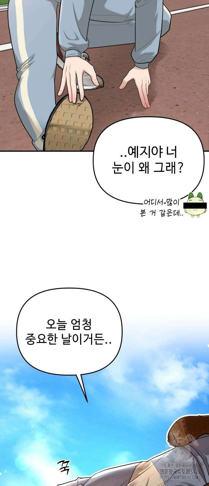 러브 인 바디 12화 4