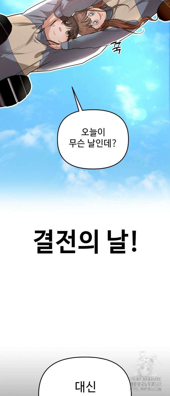 러브 인 바디 12화 5