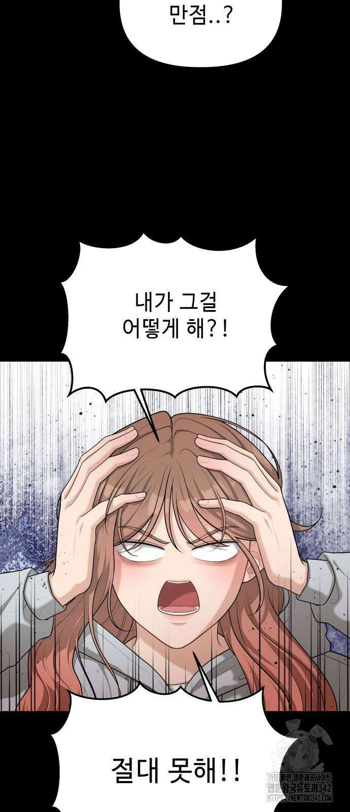 러브 인 바디 12화 7