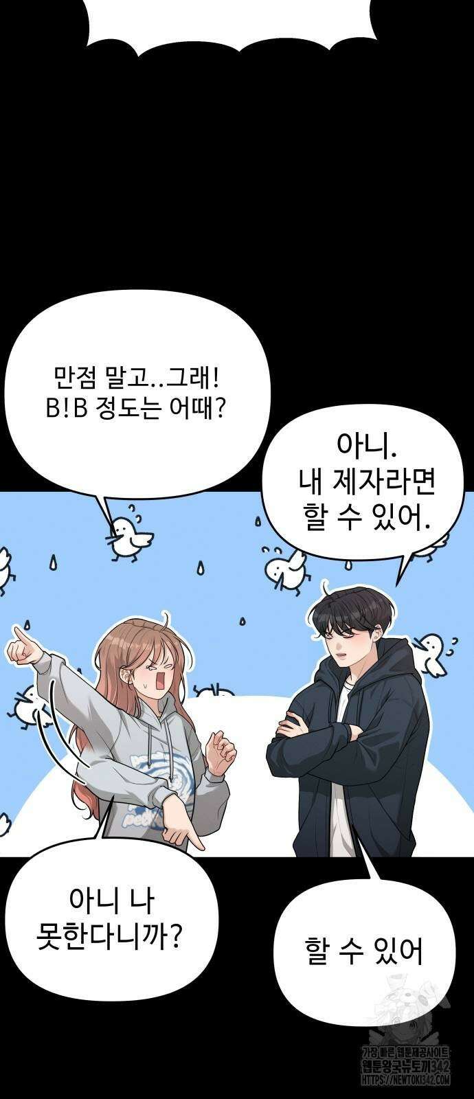 러브 인 바디 12화 8