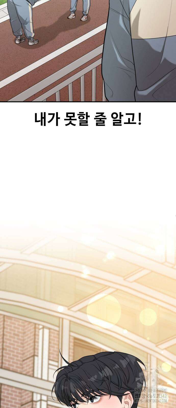 러브 인 바디 12화 10