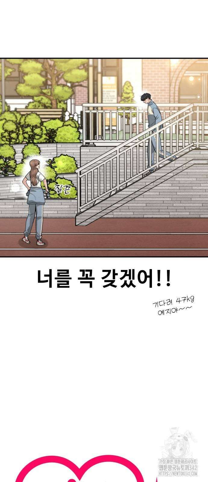 러브 인 바디 12화 12
