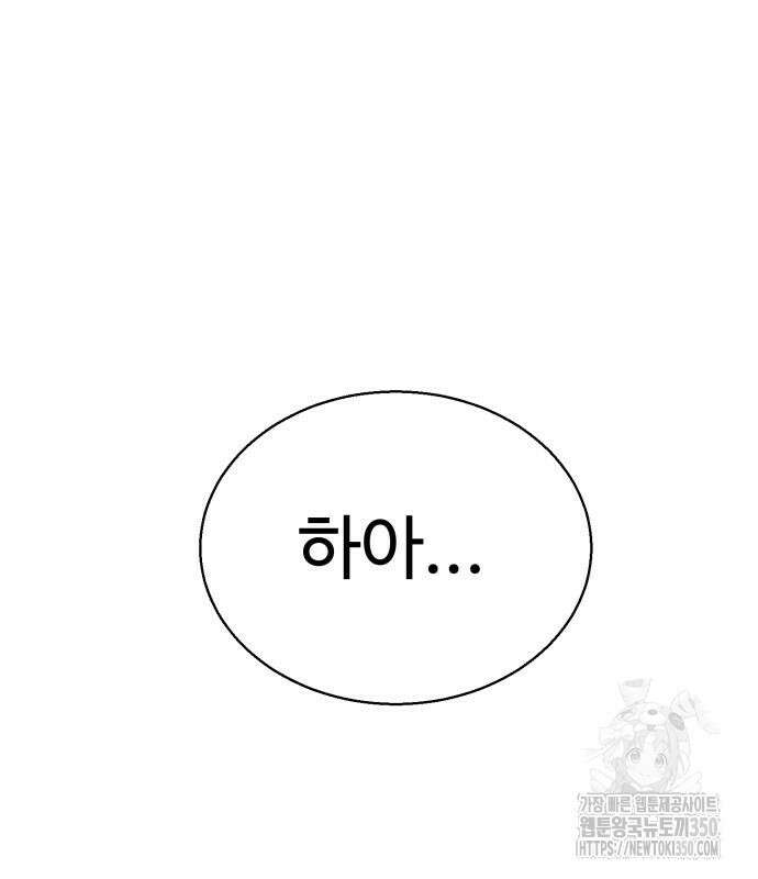 세력들 14화 2