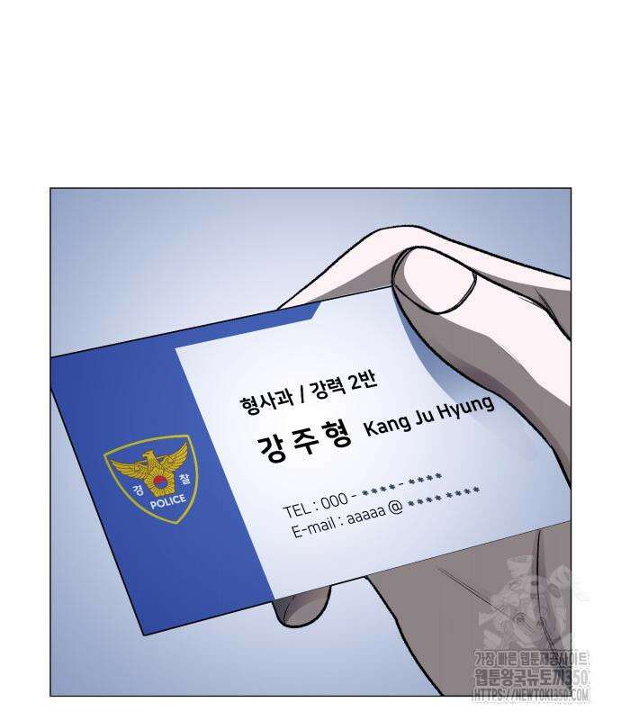세력들 14화 3