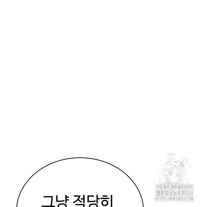 세력들 14화 4