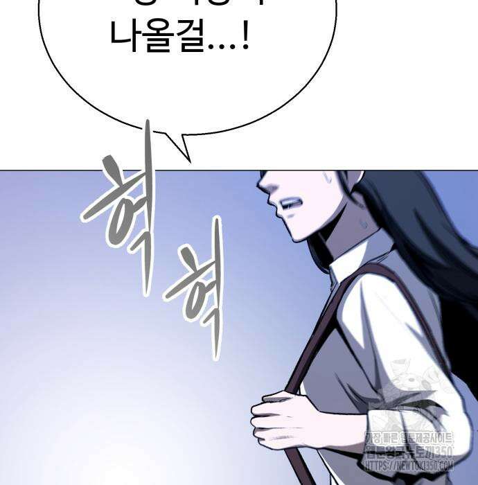 세력들 14화 5