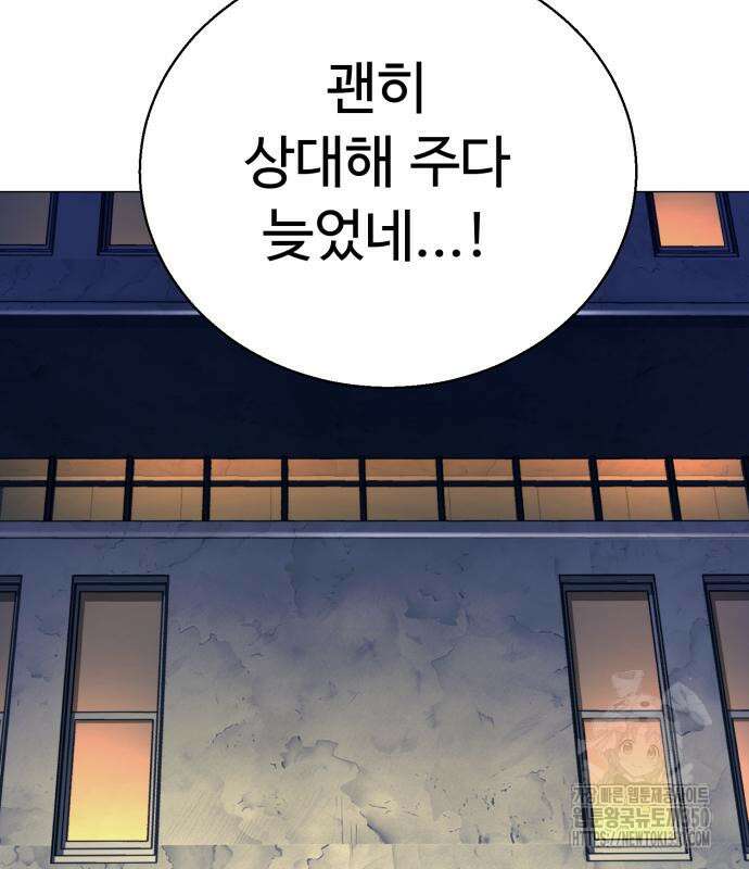 세력들 14화 7