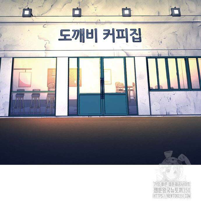 세력들 14화 8