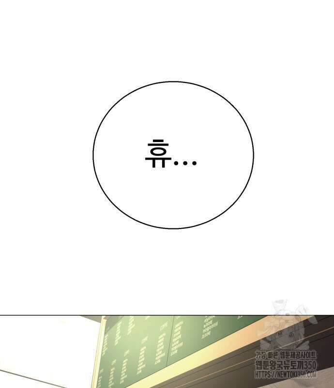 세력들 14화 11