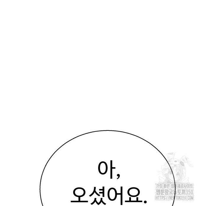 세력들 14화 16