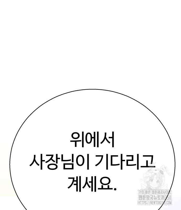 세력들 14화 19