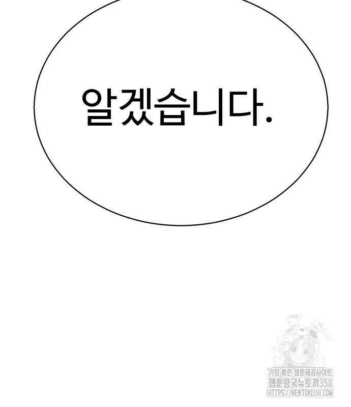세력들 14화 26
