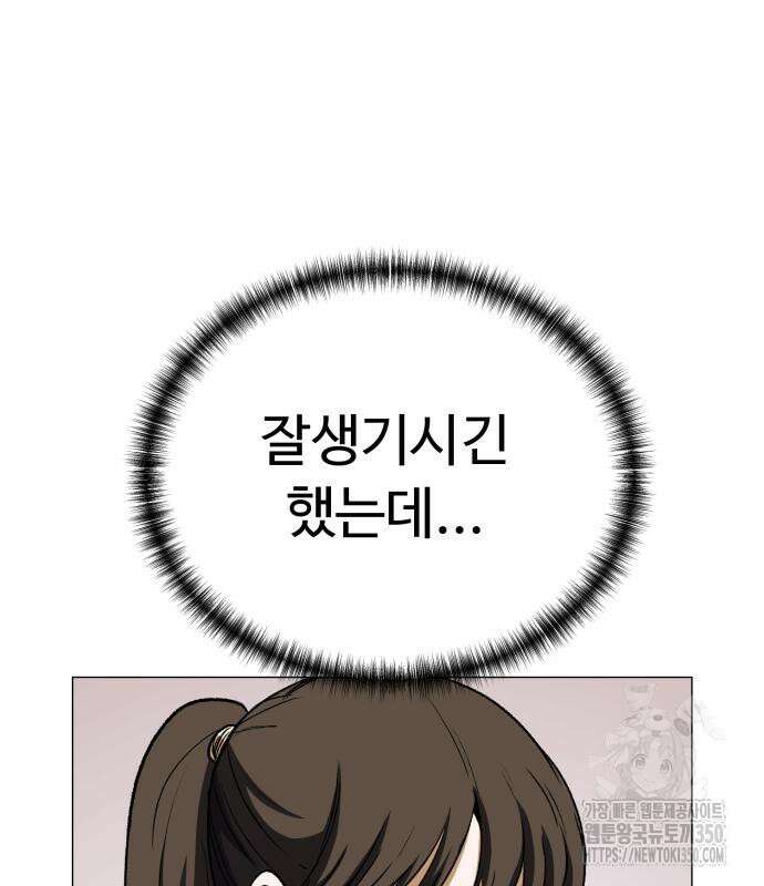 세력들 14화 30