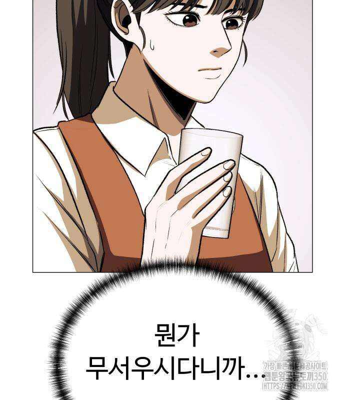 세력들 14화 31