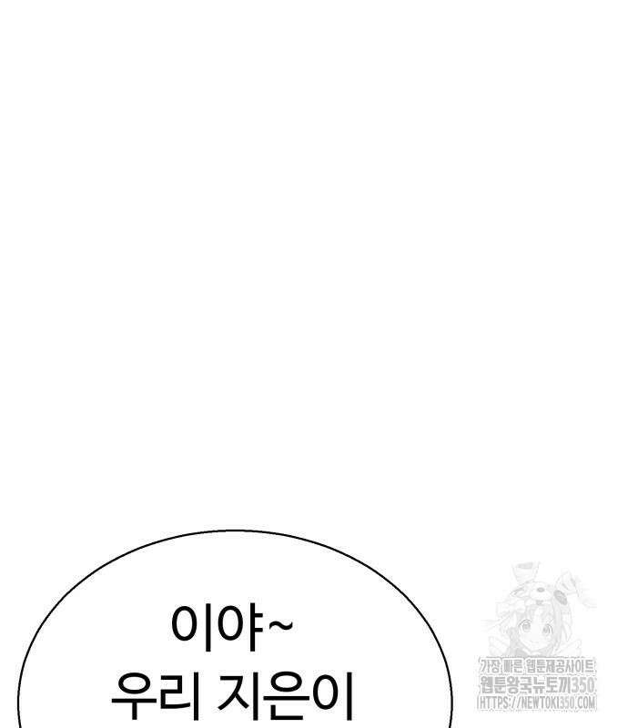 세력들 14화 35