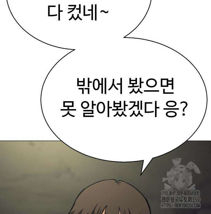 세력들 14화 36
