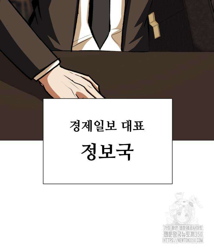 세력들 14화 38