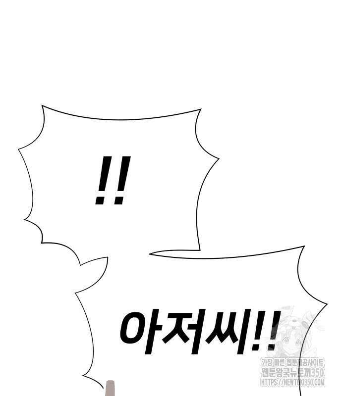 세력들 14화 39