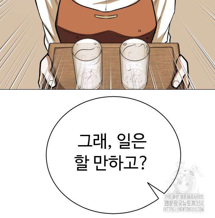 세력들 14화 41