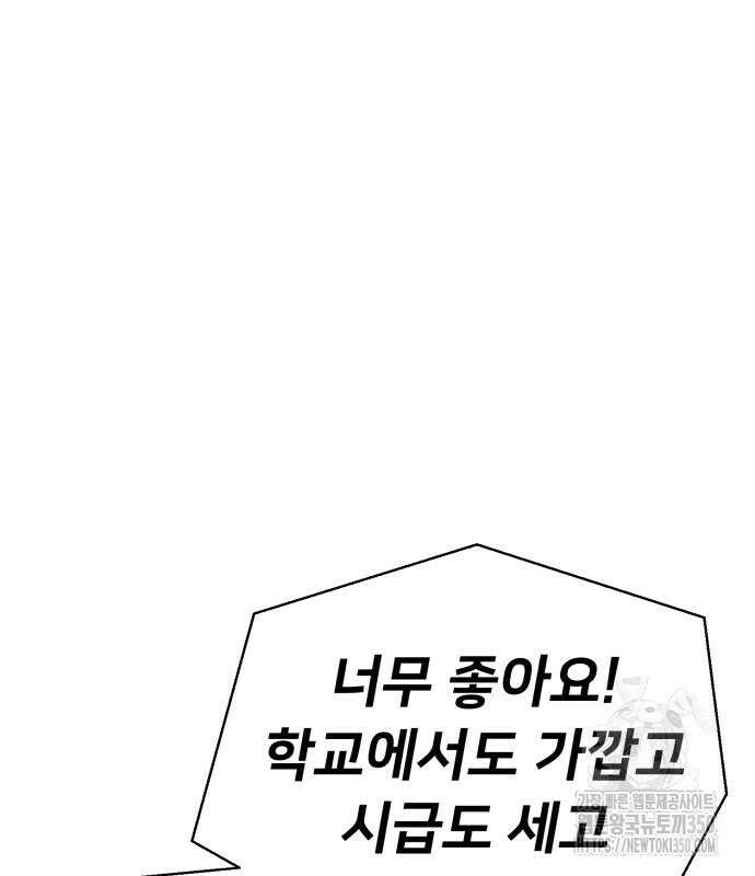 세력들 14화 42