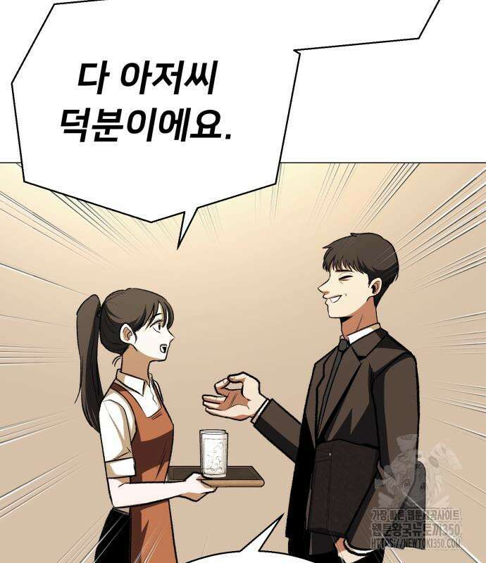 세력들 14화 43