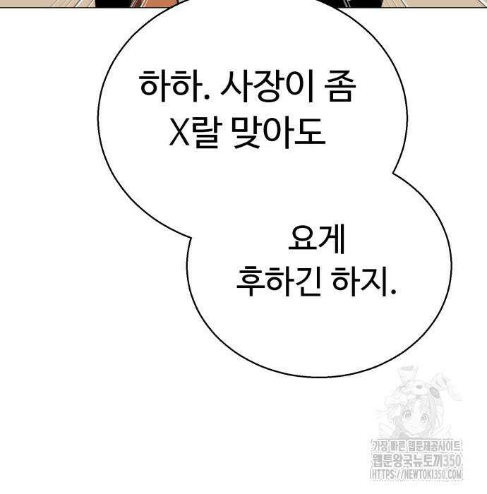 세력들 14화 44