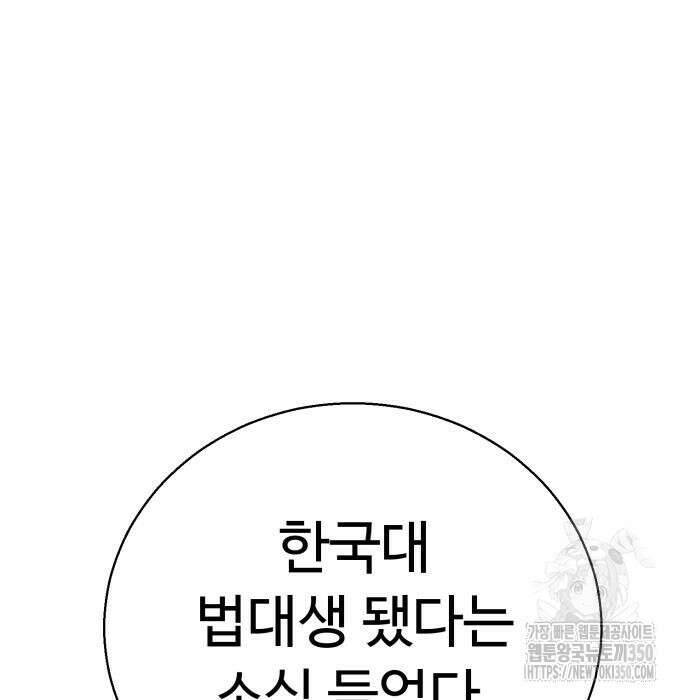 세력들 14화 45