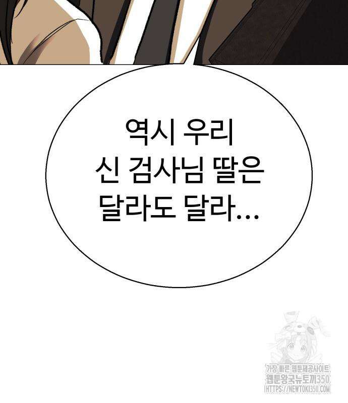 세력들 14화 47
