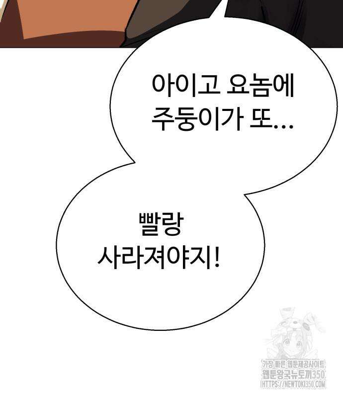 세력들 14화 50