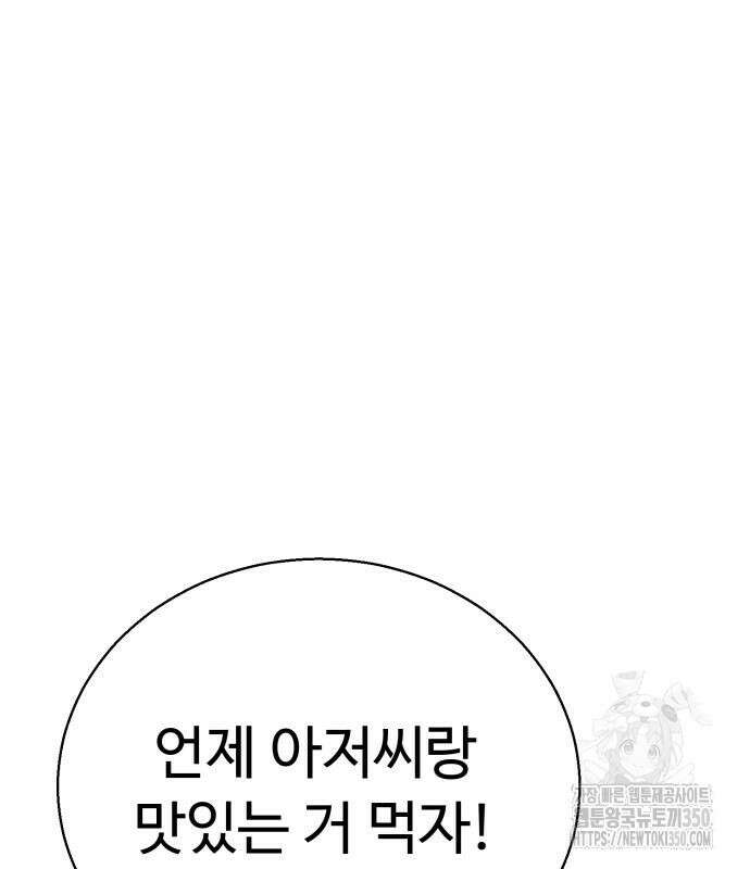 세력들 14화 51