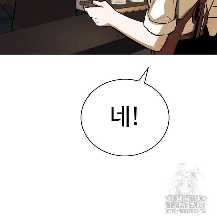 세력들 14화 53