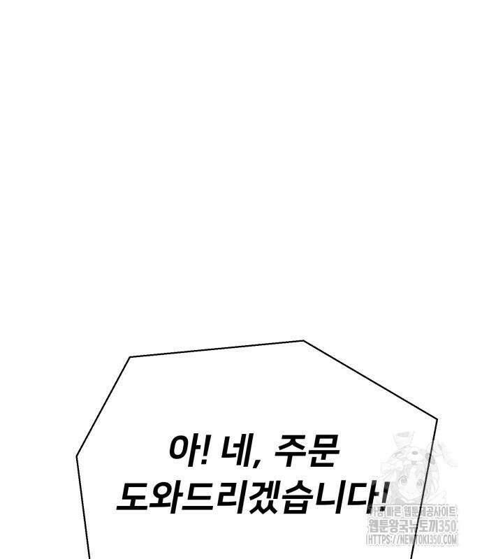 세력들 14화 54