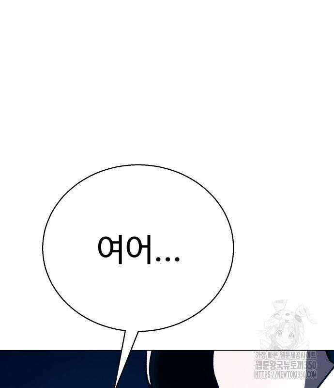 세력들 14화 66