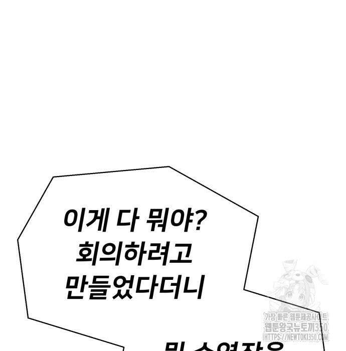 세력들 14화 69