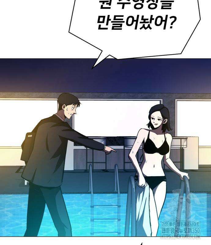 세력들 14화 70