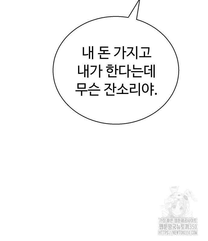 세력들 14화 71