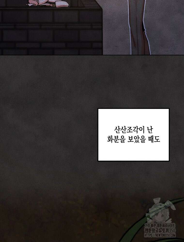 연하는 욕구불만 44화 7