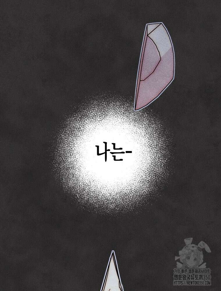 연하는 욕구불만 44화 10
