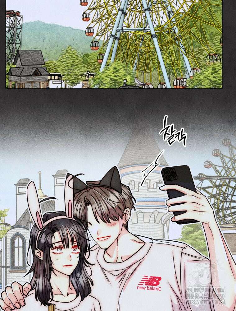 연하는 욕구불만 44화 15