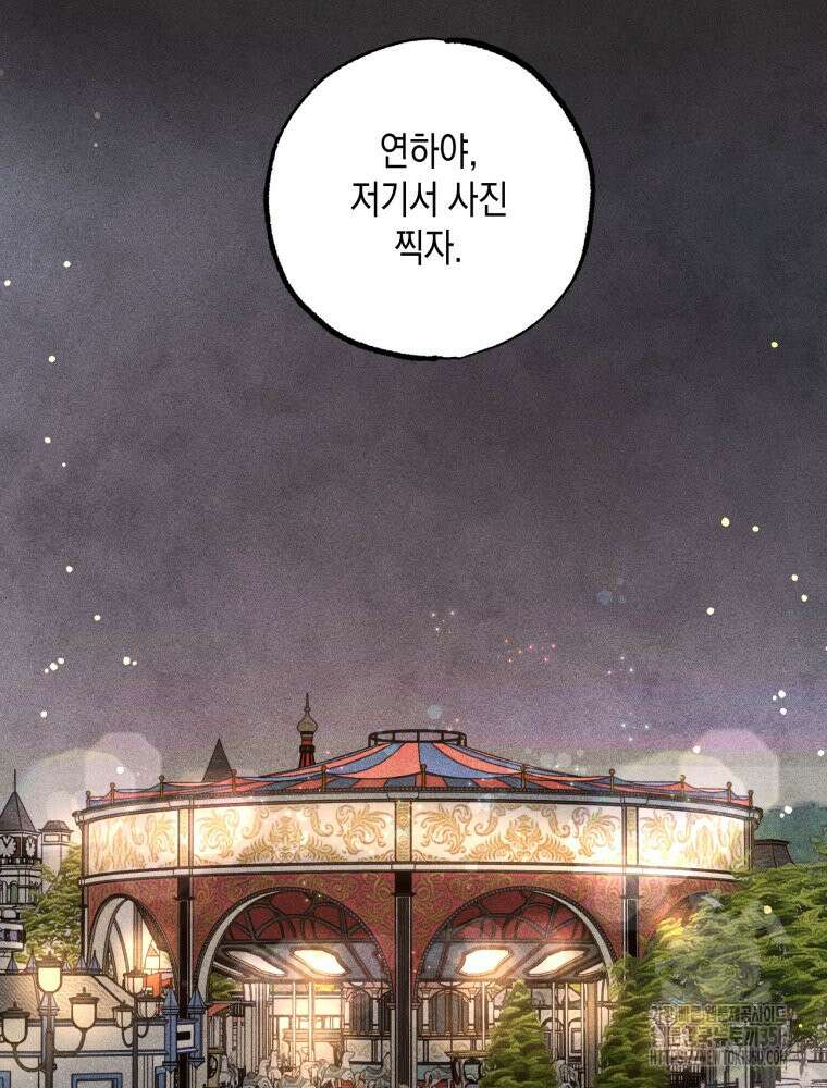 연하는 욕구불만 44화 19
