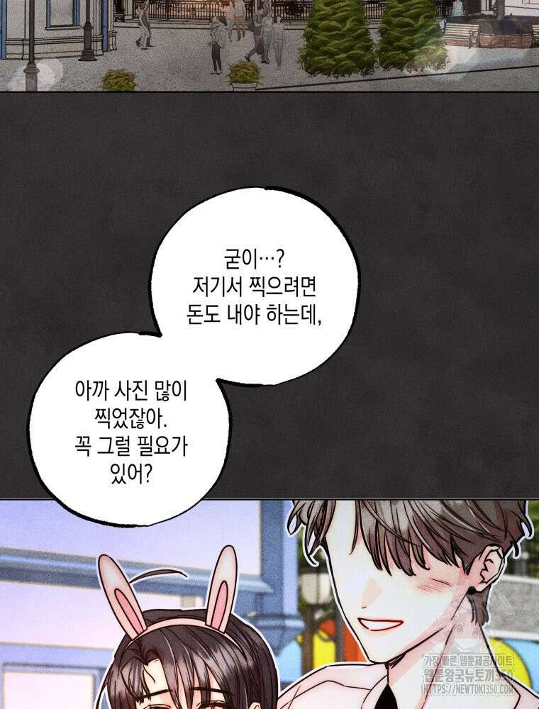 연하는 욕구불만 44화 20
