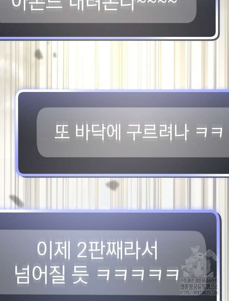 천재 궁수의 스트리밍 40화 17