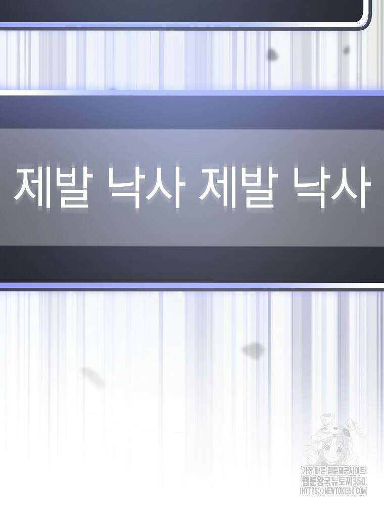 천재 궁수의 스트리밍 40화 18