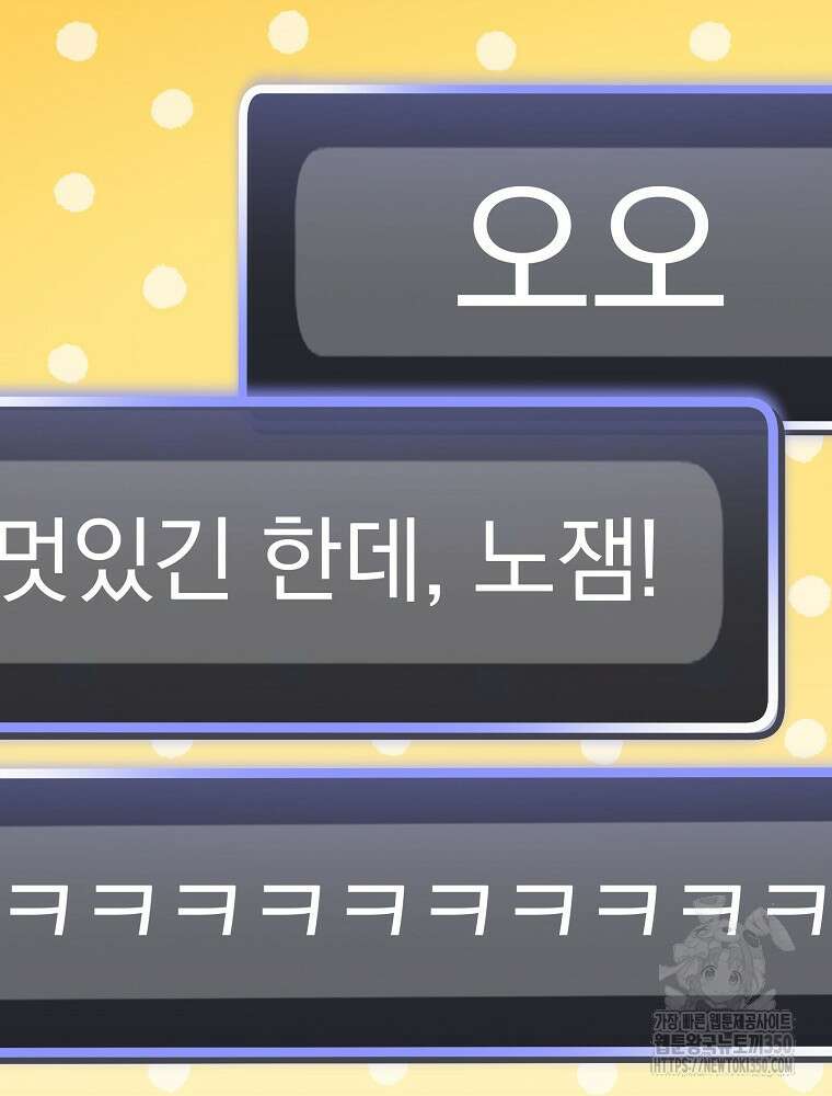 천재 궁수의 스트리밍 40화 25