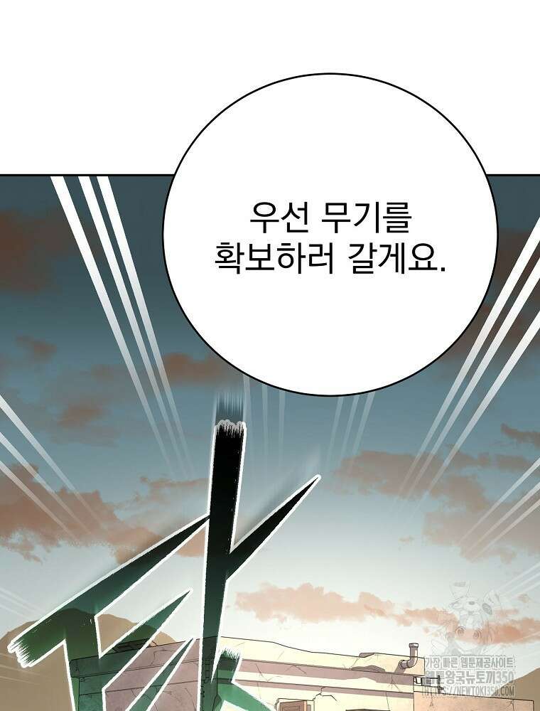 천재 궁수의 스트리밍 40화 36