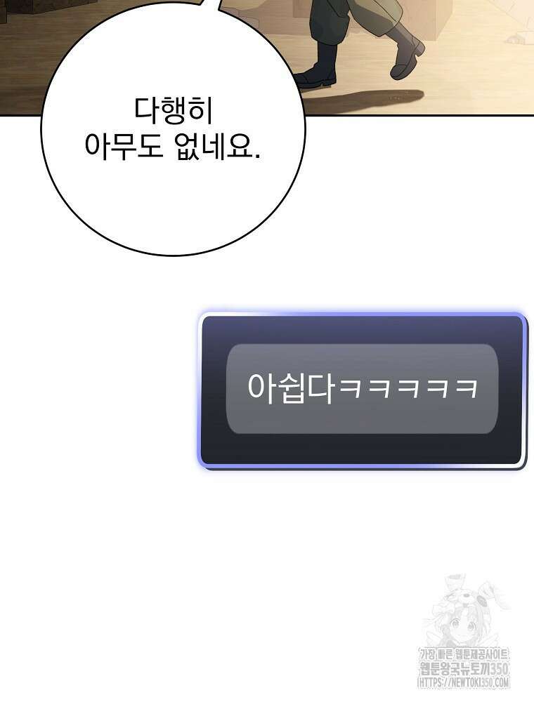천재 궁수의 스트리밍 40화 41