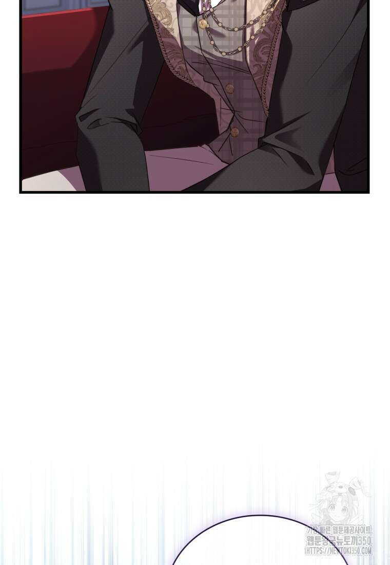 파혼의 대가 89화 10